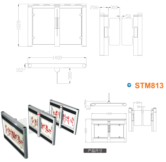 武汉蔡甸区速通门STM813