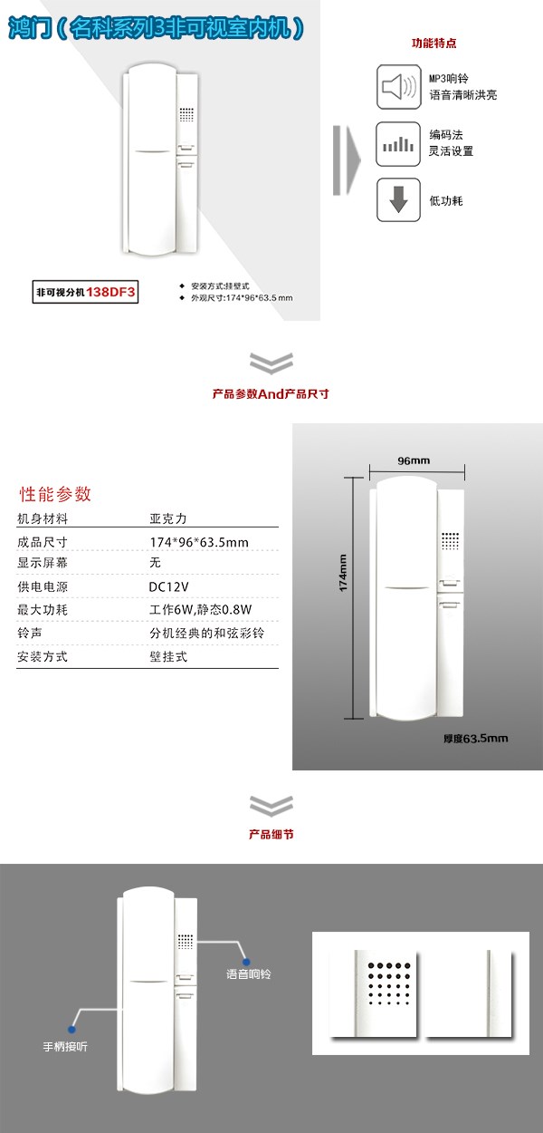 武汉蔡甸区非可视室内分机