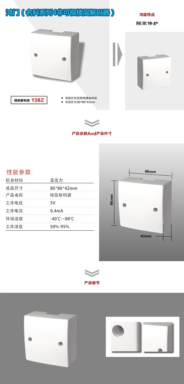 武汉蔡甸区非可视对讲楼层解码器